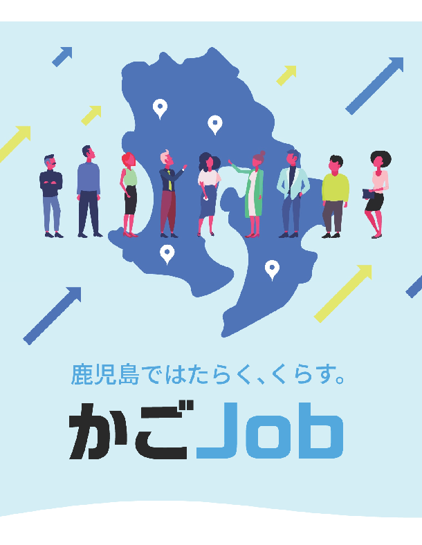 かごJOB